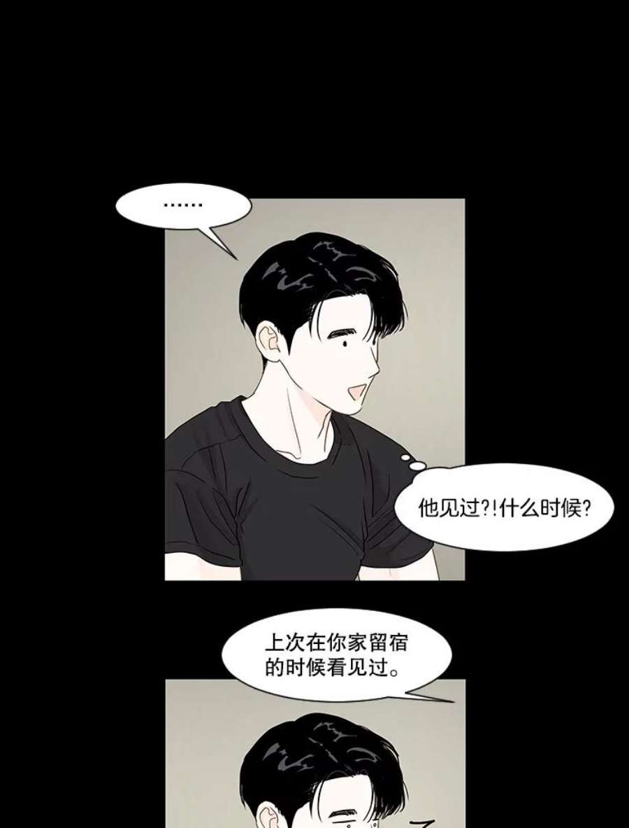 秘密关系19.悸动的心（3）