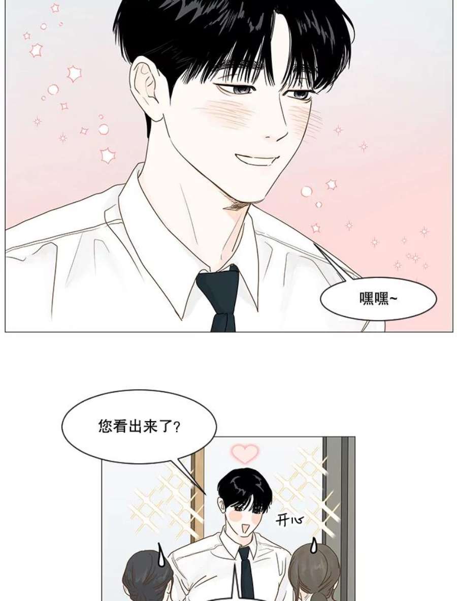 秘密关系19.悸动的心（3）