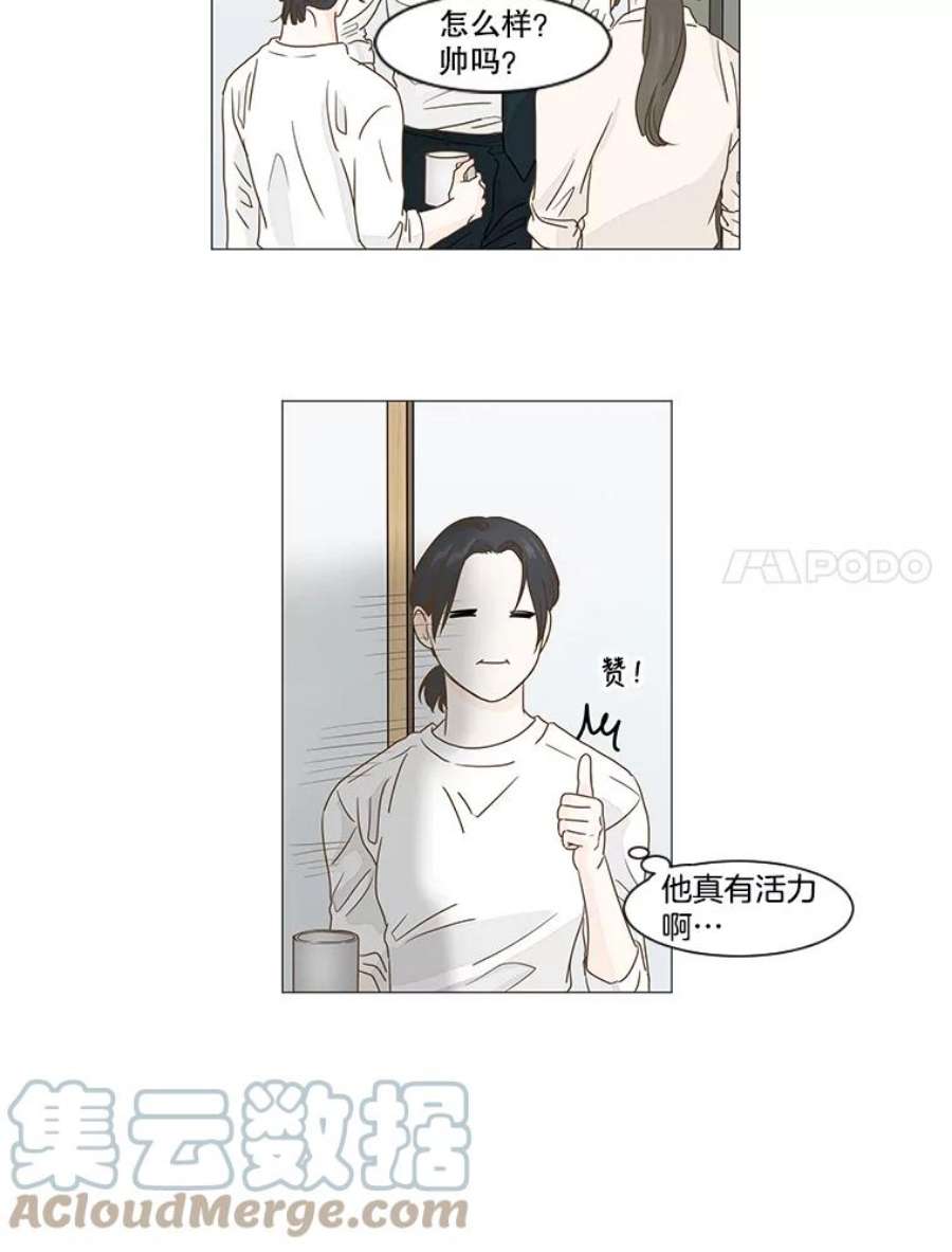 秘密关系19.悸动的心（3）