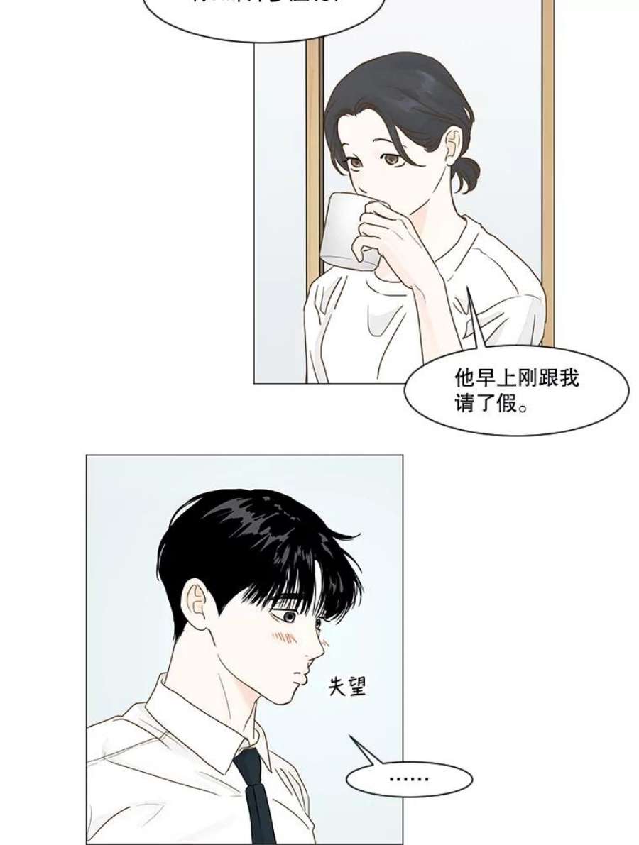 秘密关系19.悸动的心（3）