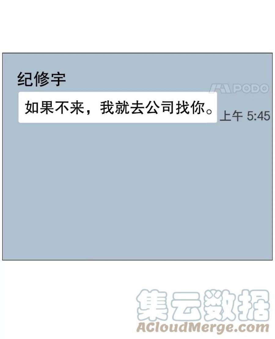 秘密关系19.悸动的心（3）