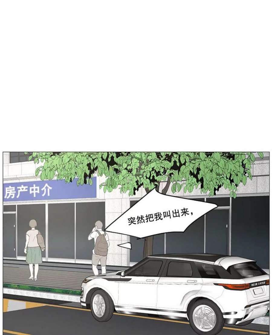 秘密关系19.悸动的心（3）