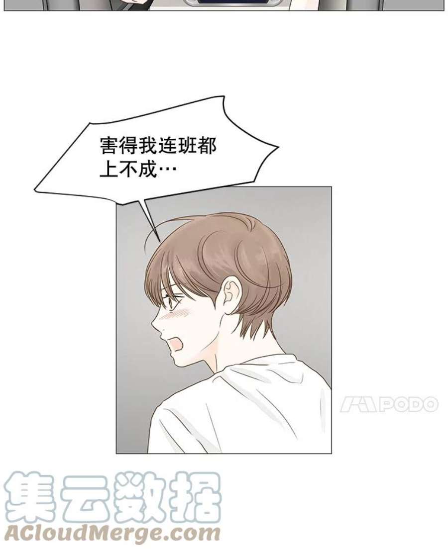 秘密关系19.悸动的心（3）