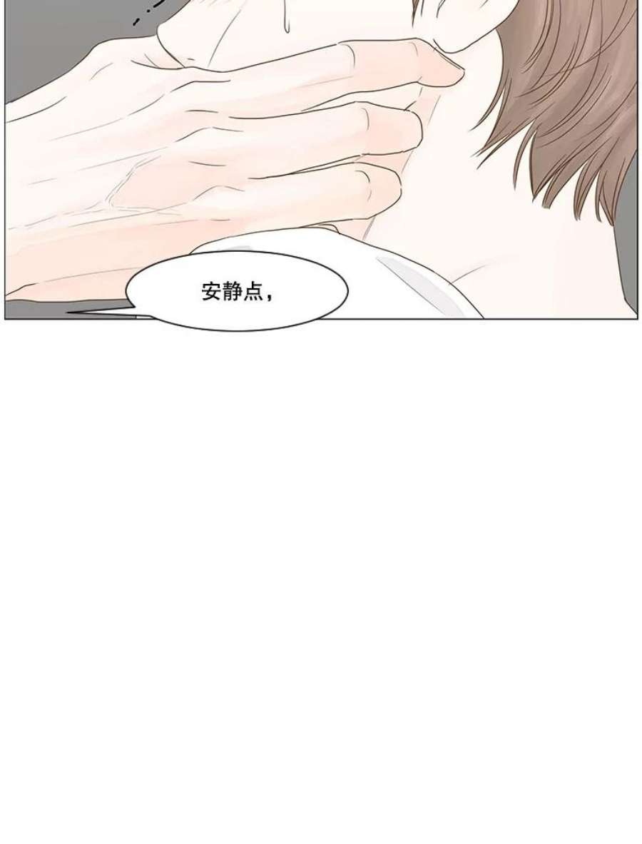 秘密关系19.悸动的心（3）