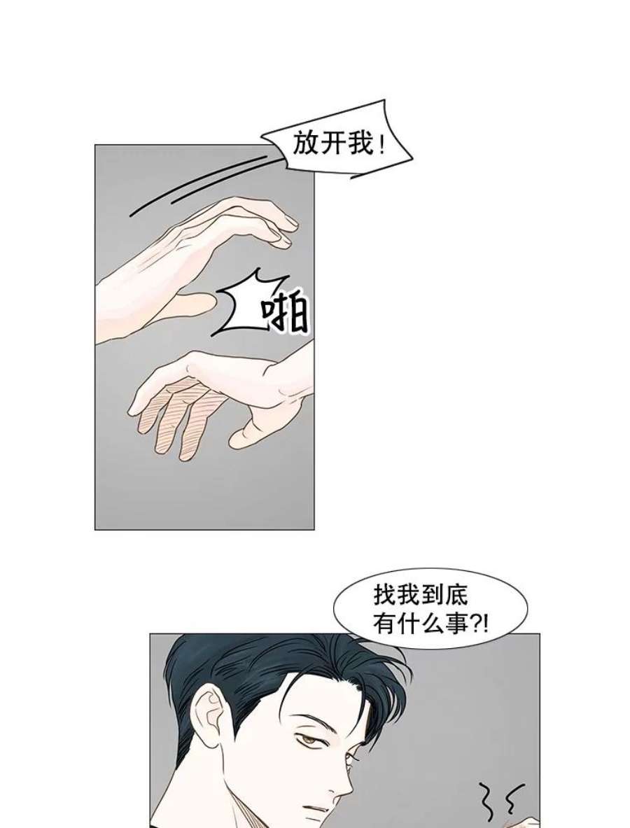 秘密关系19.悸动的心（3）