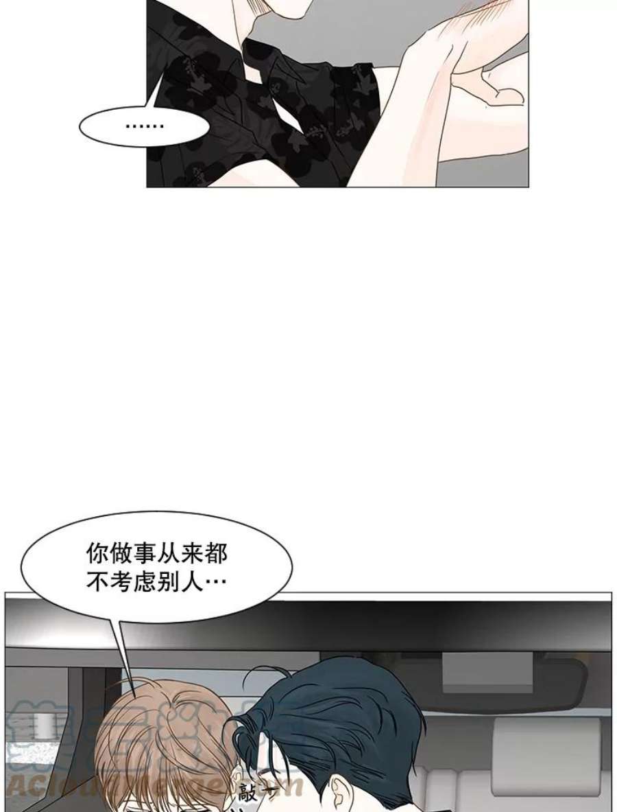 秘密关系19.悸动的心（3）