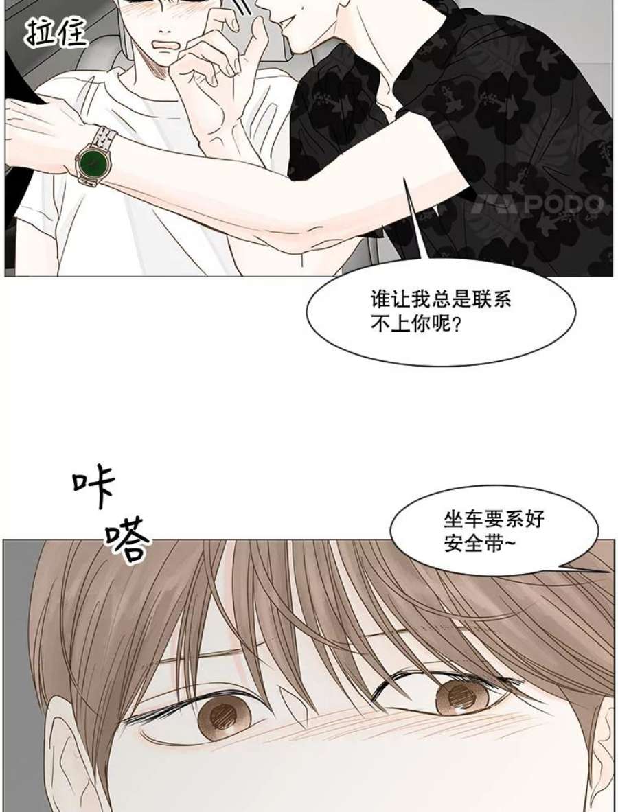 秘密关系19.悸动的心（3）