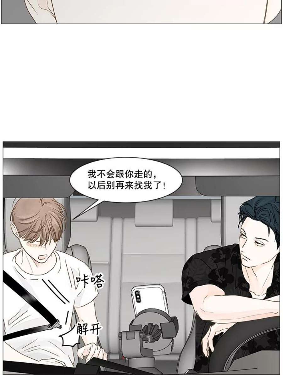 秘密关系19.悸动的心（3）