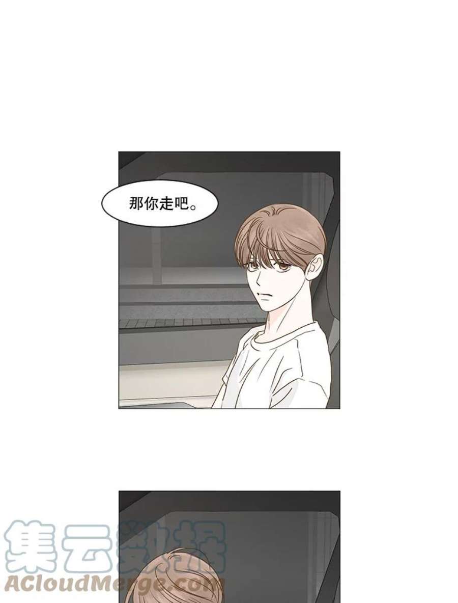 秘密关系19.悸动的心（3）