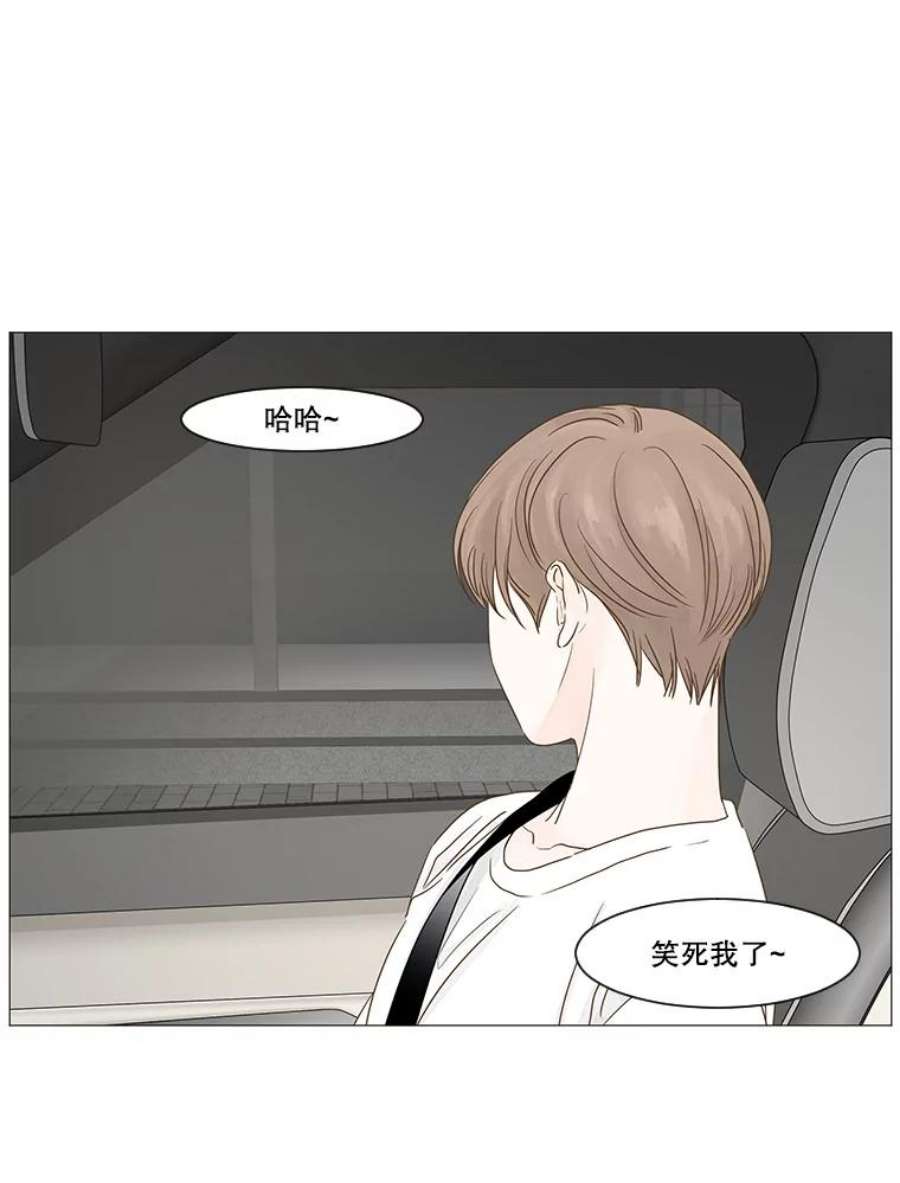 秘密关系19.悸动的心（3）