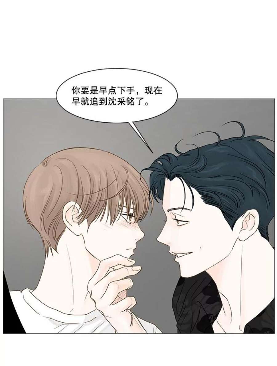 秘密关系19.悸动的心（3）