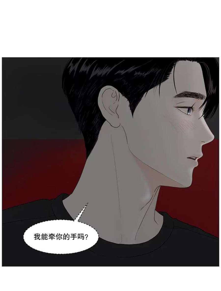 秘密关系19.悸动的心（3）