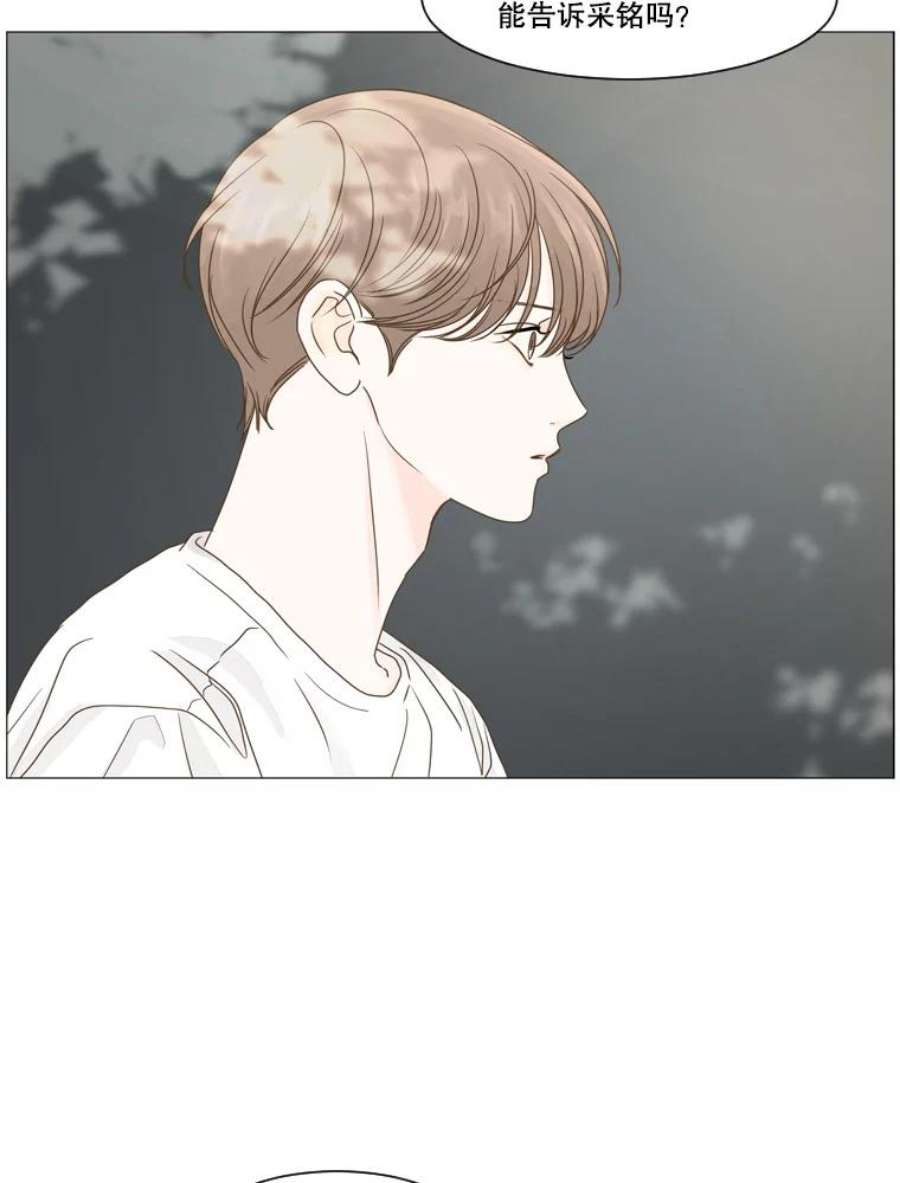 秘密关系20.破坏者