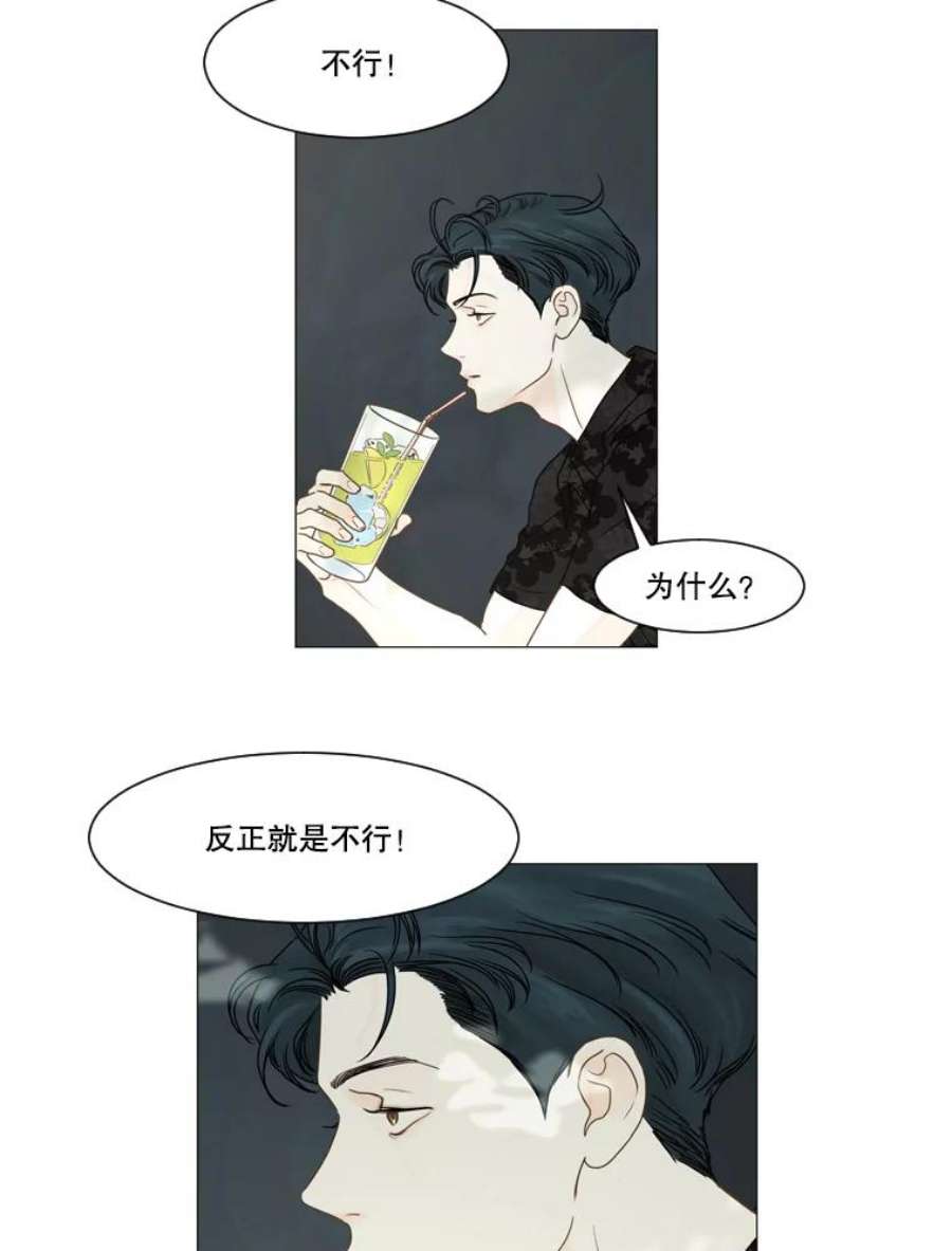 秘密关系20.破坏者