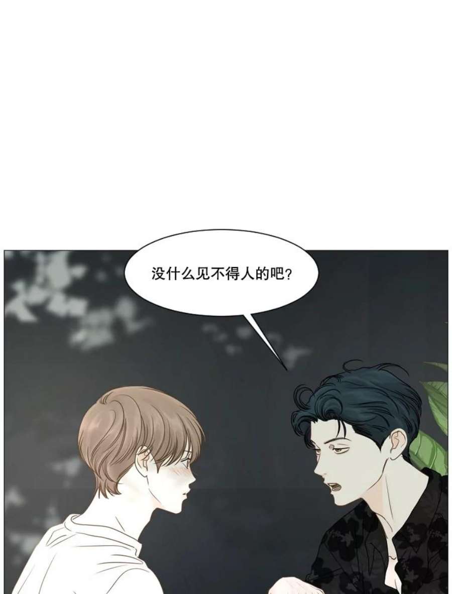 秘密关系20.破坏者