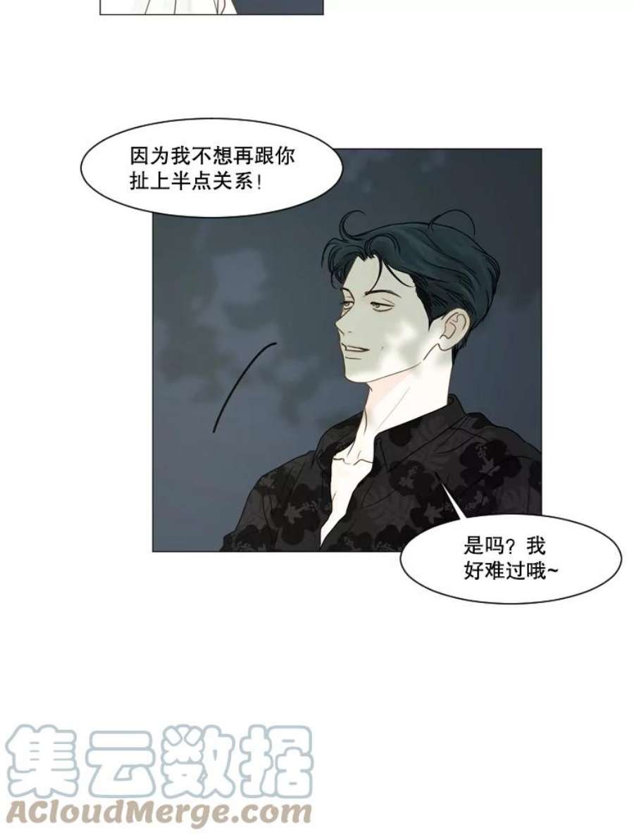 秘密关系20.破坏者