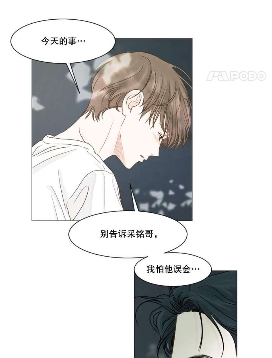 秘密关系20.破坏者