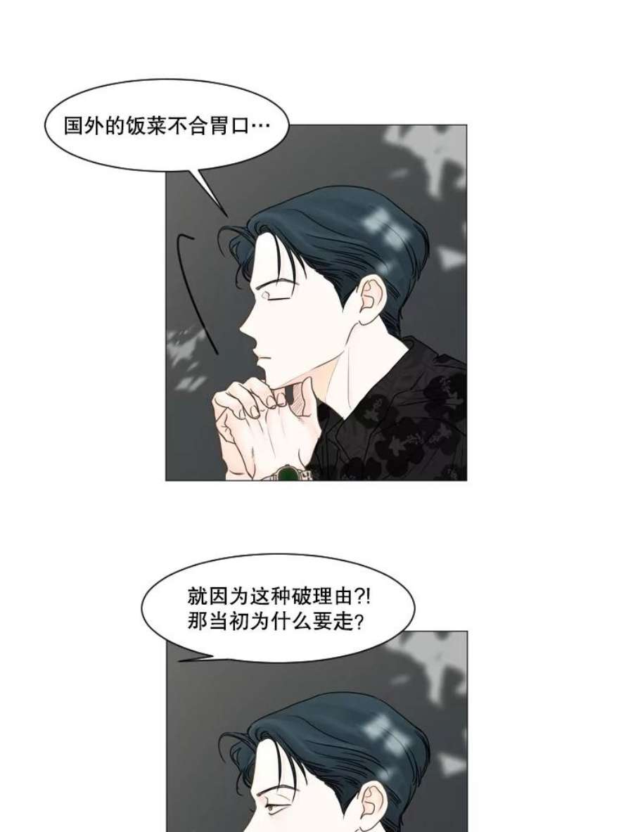 秘密关系20.破坏者