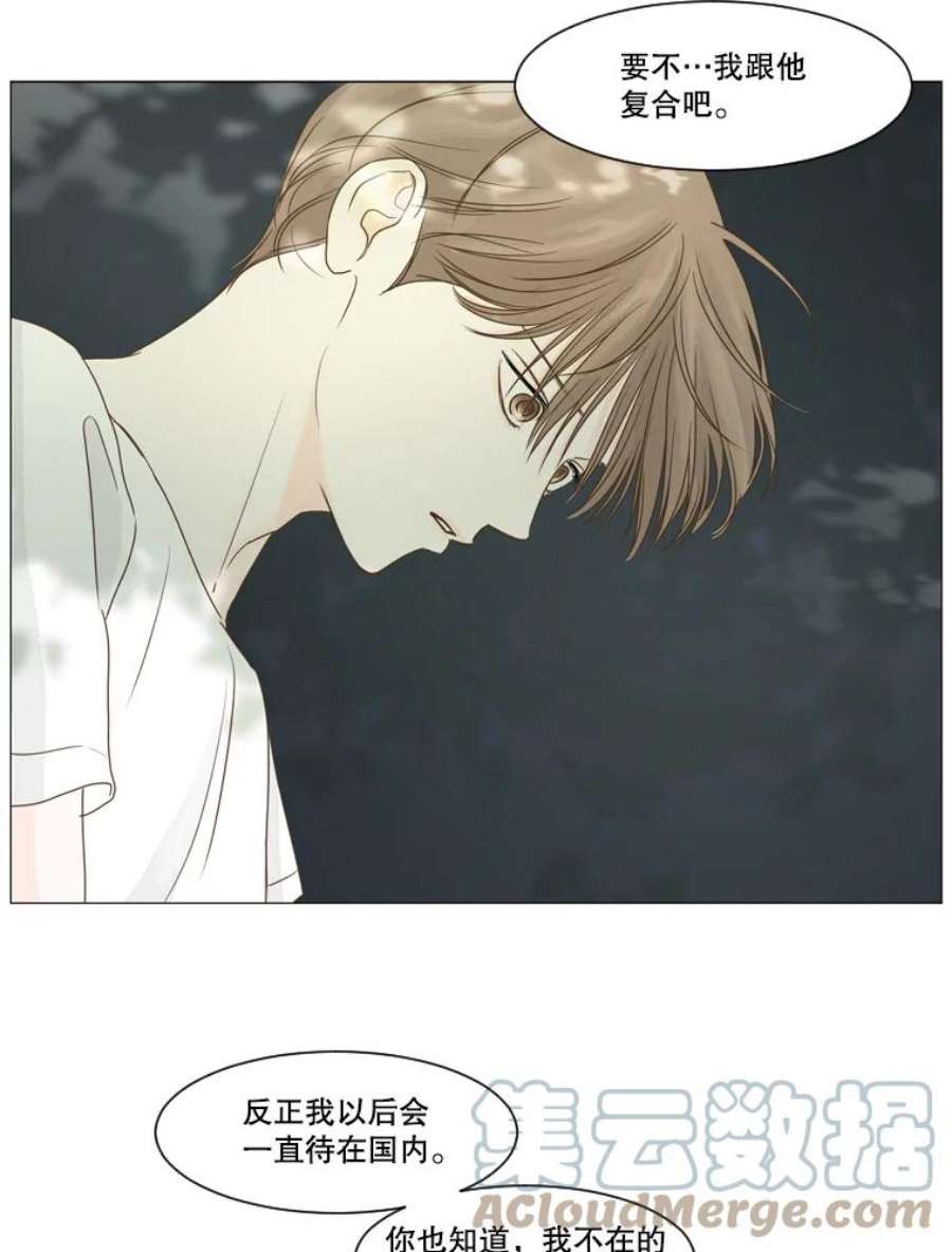 秘密关系20.破坏者