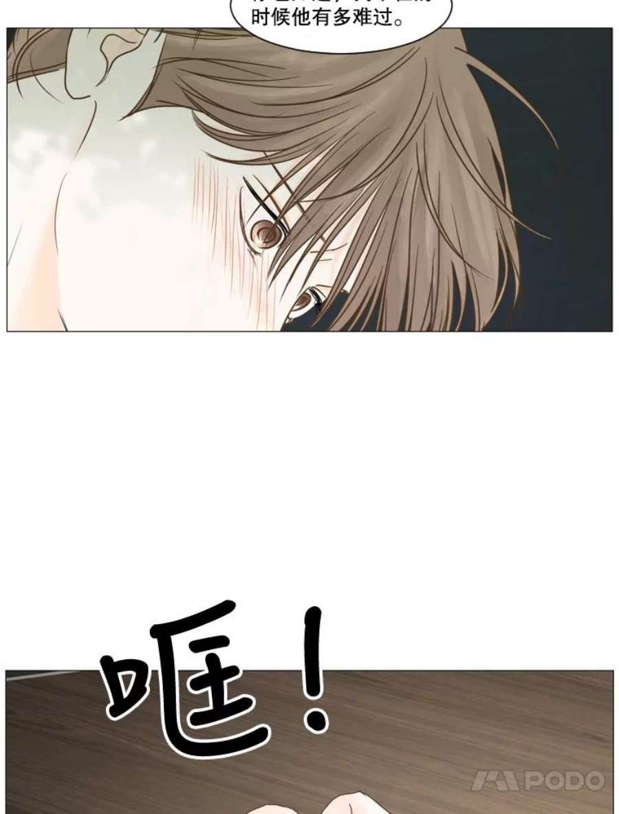 秘密关系20.破坏者