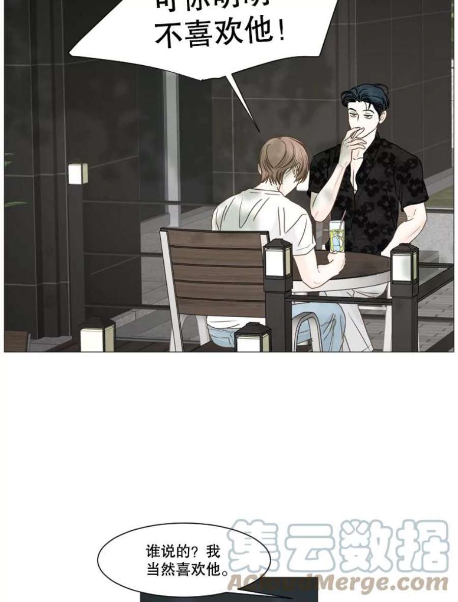 秘密关系20.破坏者