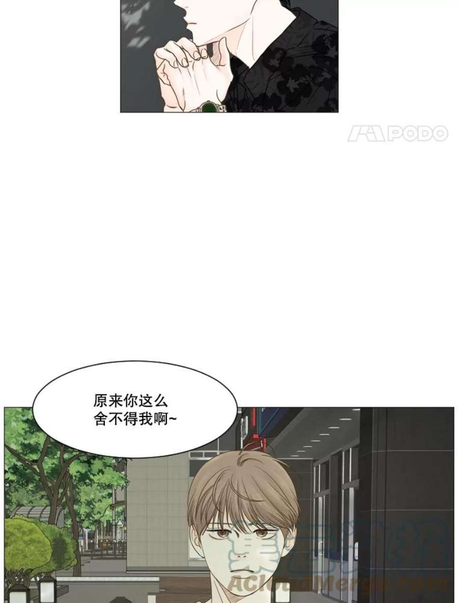 秘密关系20.破坏者