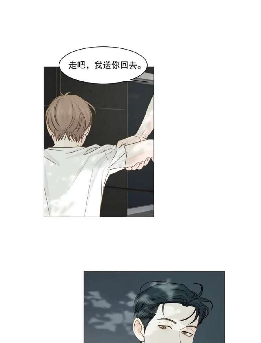 秘密关系20.破坏者