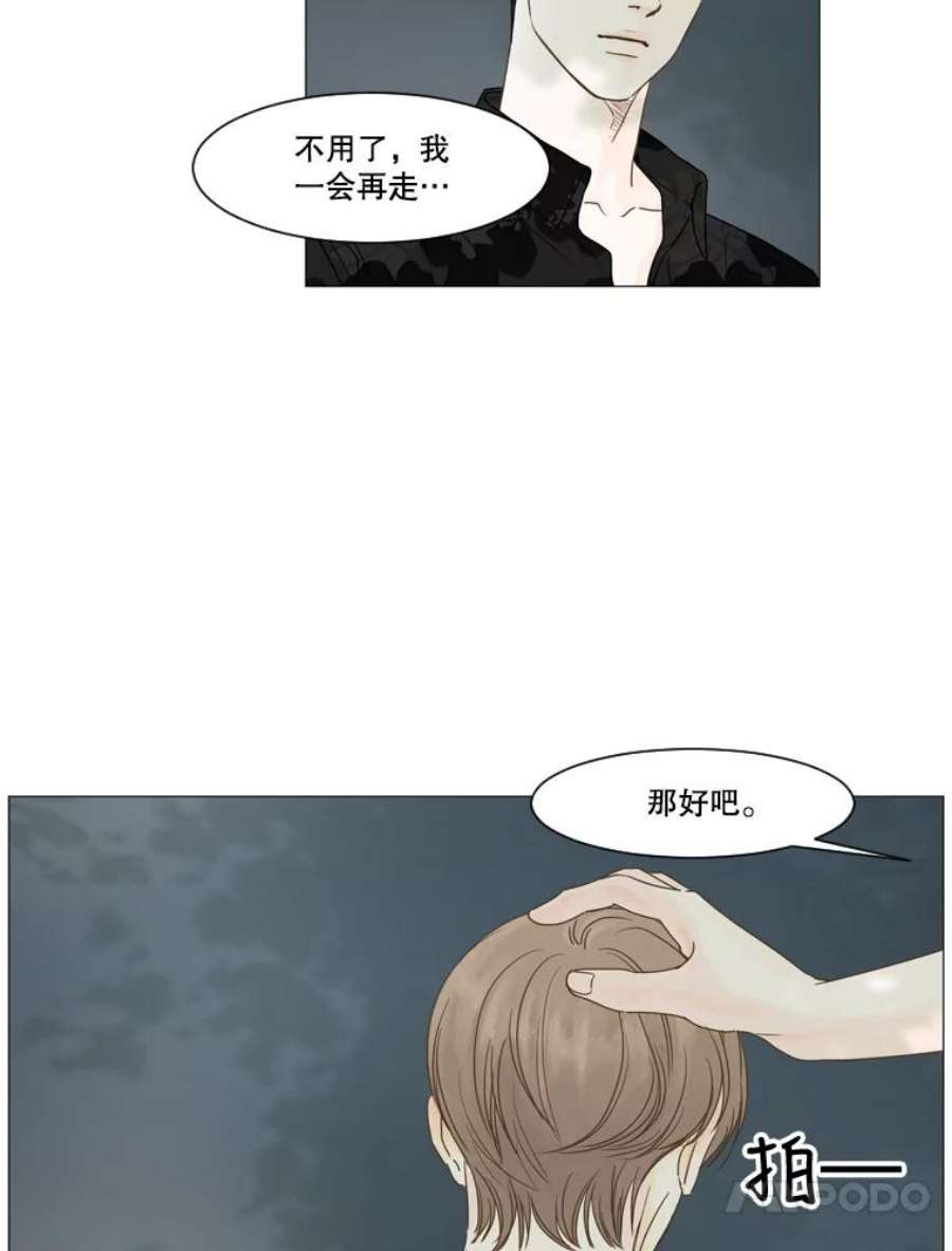 秘密关系20.破坏者