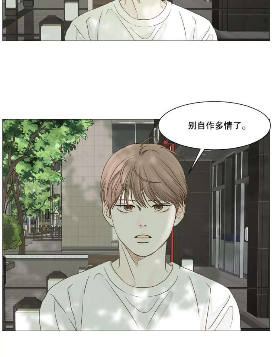 秘密关系20.破坏者