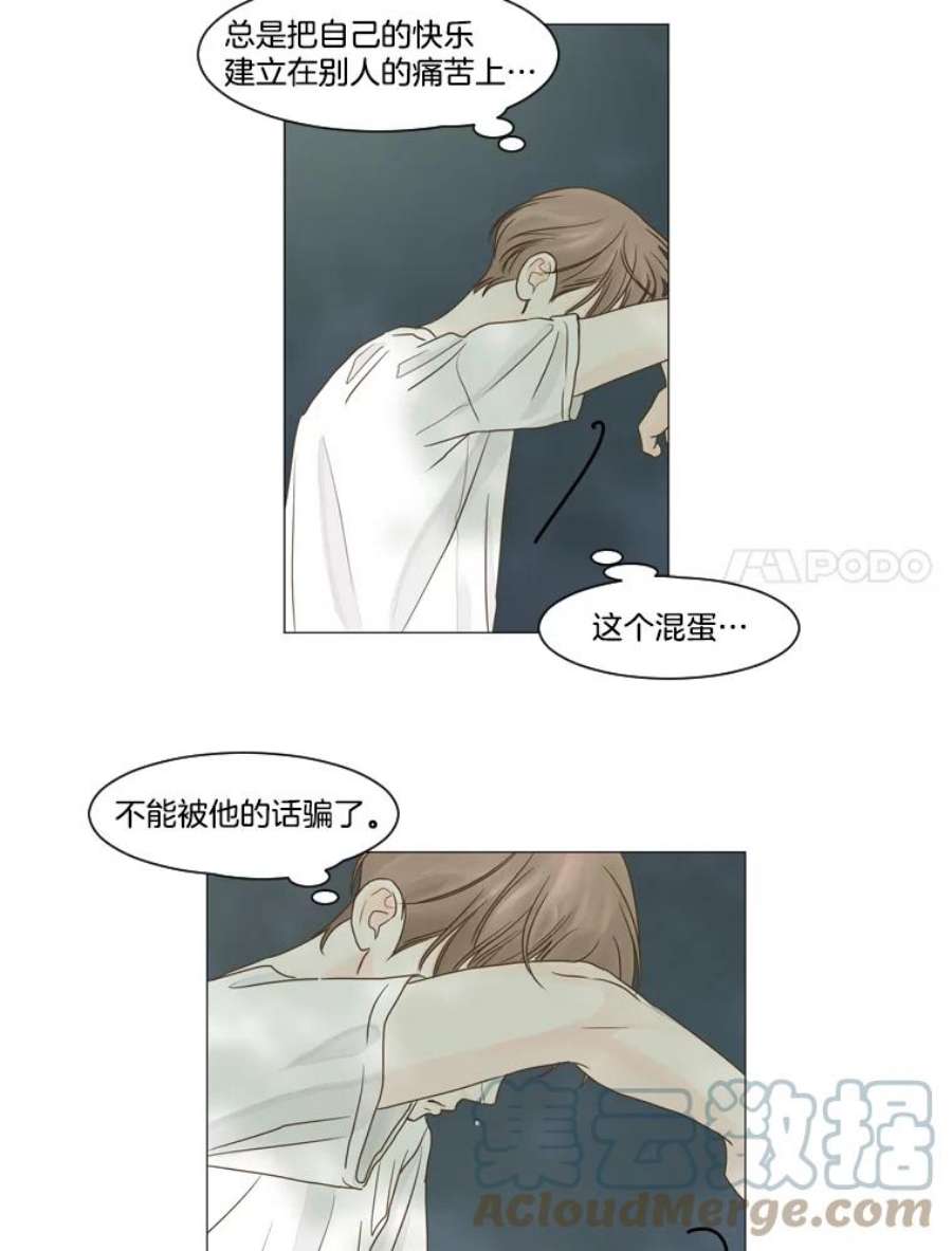 秘密关系20.破坏者