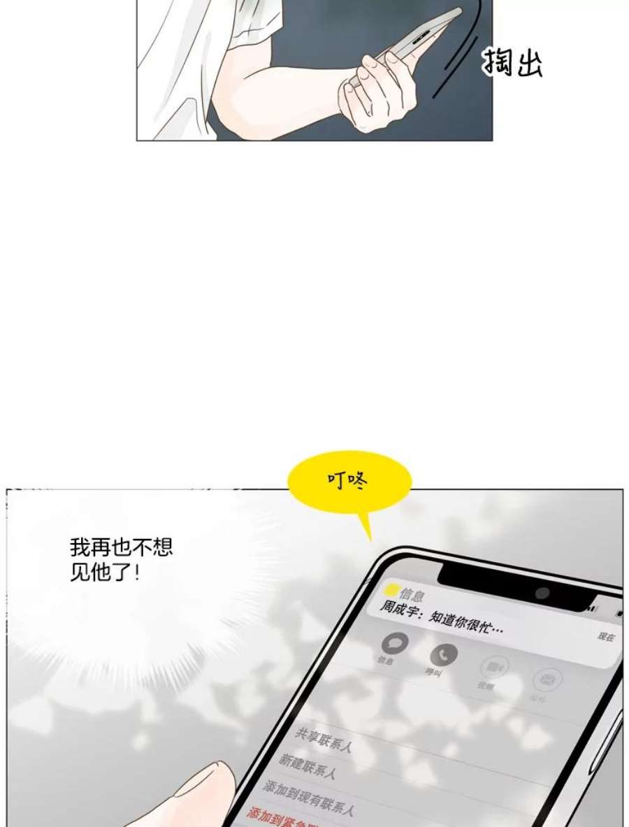 秘密关系20.破坏者