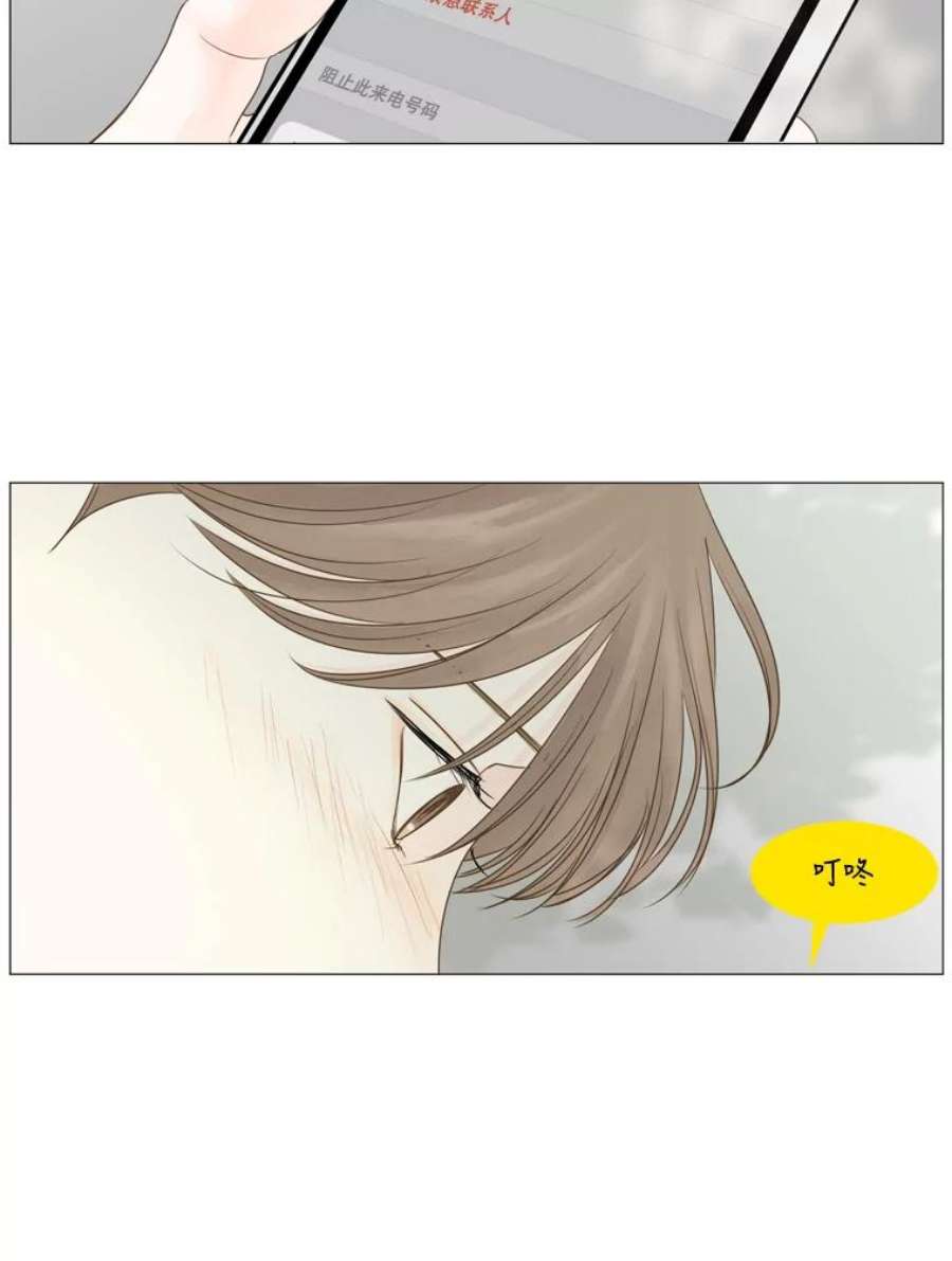 秘密关系20.破坏者