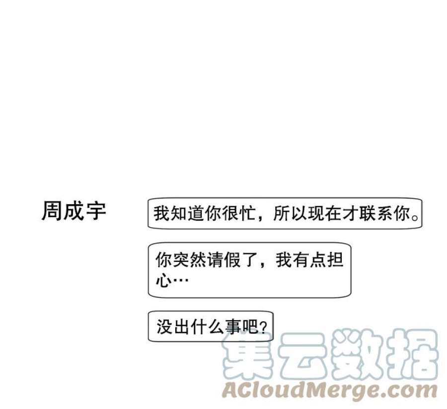 秘密关系20.破坏者