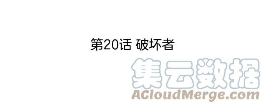 秘密关系20.破坏者