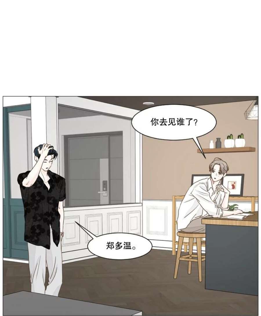 秘密关系20.破坏者