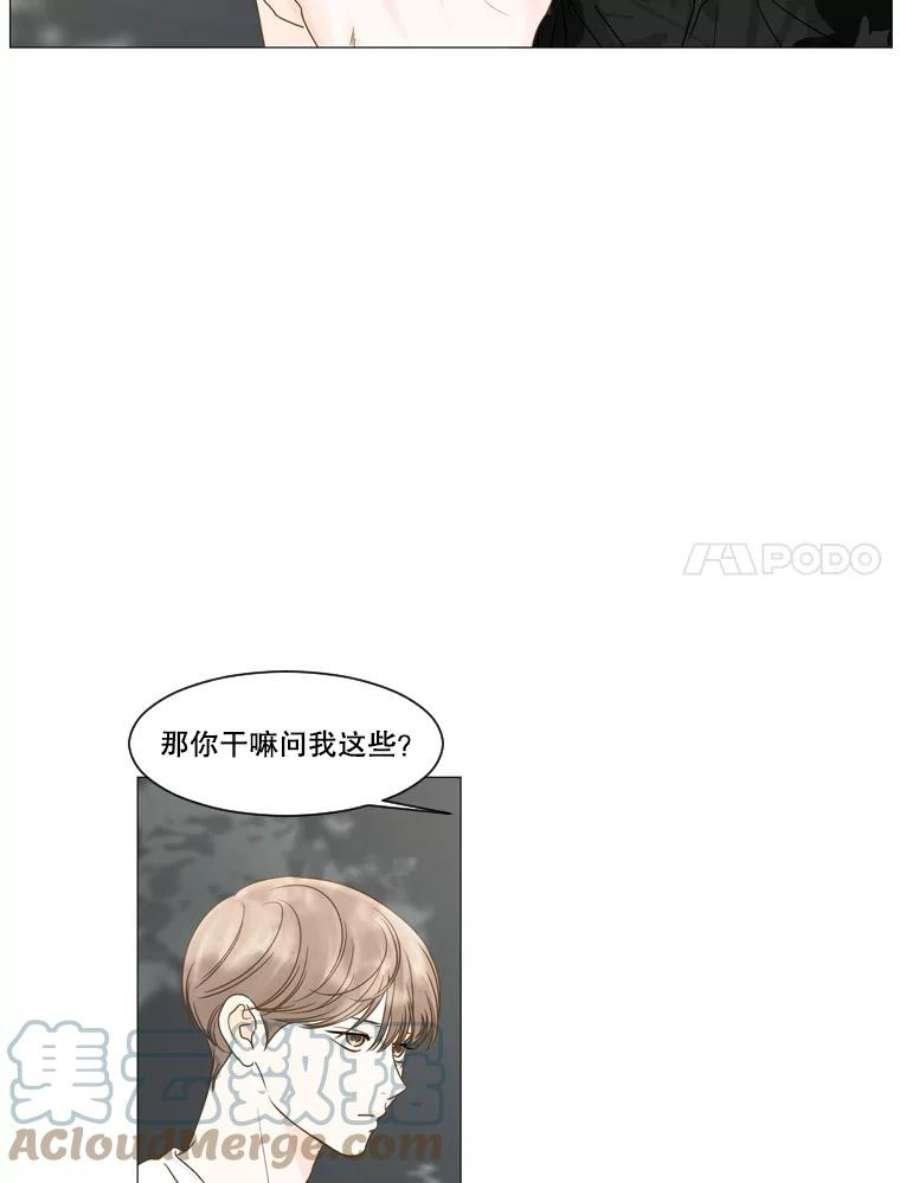 秘密关系20.破坏者