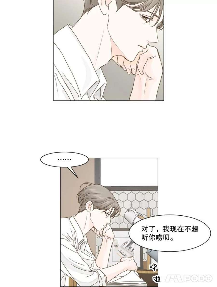 秘密关系20.破坏者