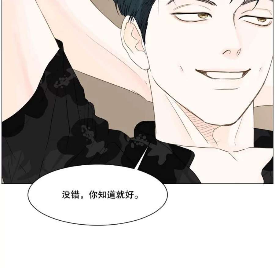 秘密关系20.破坏者