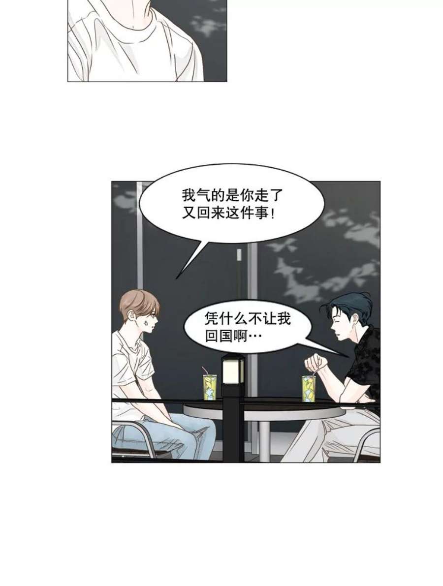 秘密关系20.破坏者