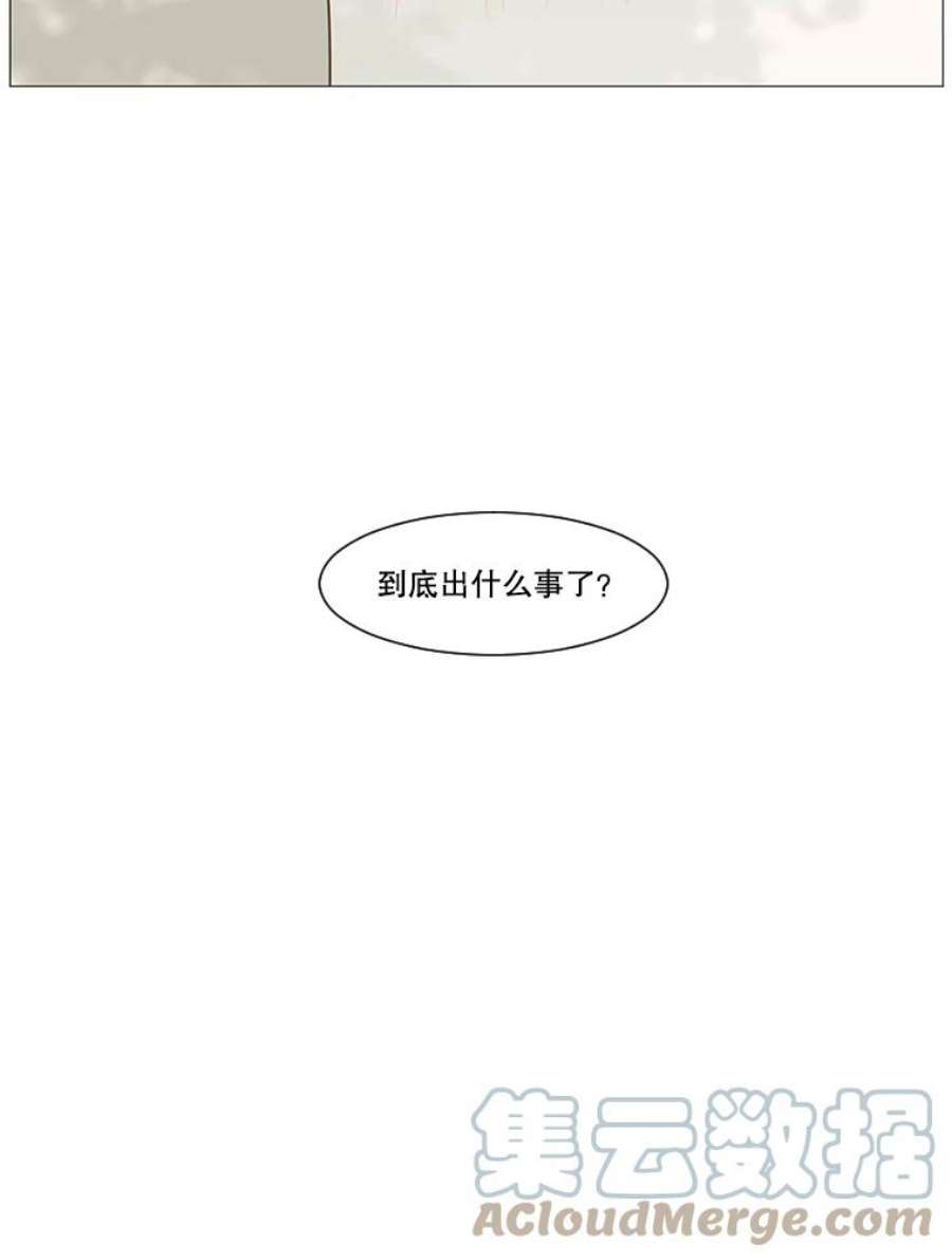 秘密关系21.我很担心你（1）