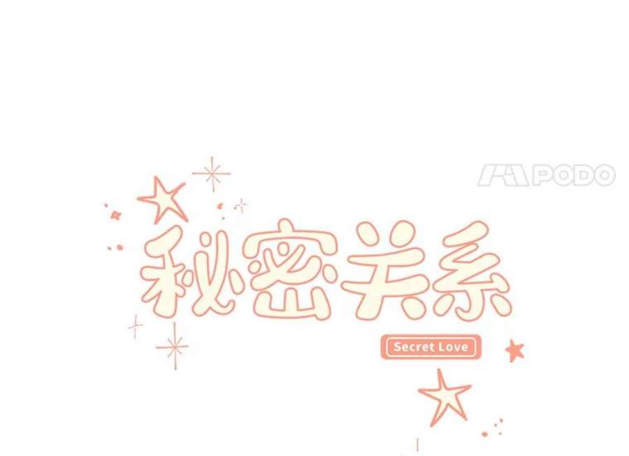 秘密关系21.我很担心你（1）