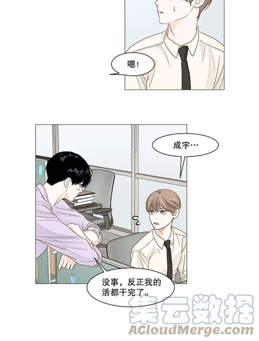 秘密关系21.我很担心你（1）