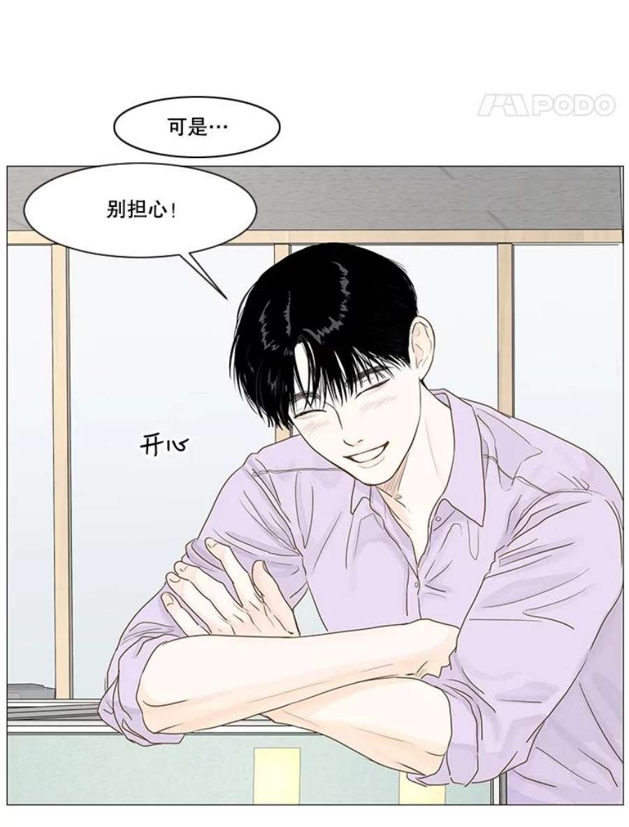 秘密关系21.我很担心你（1）