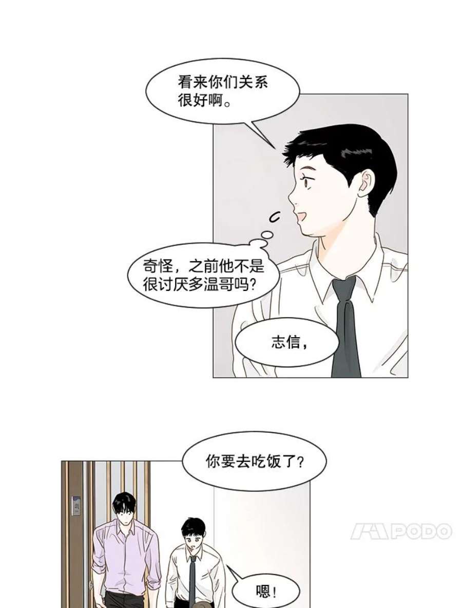 秘密关系21.我很担心你（1）