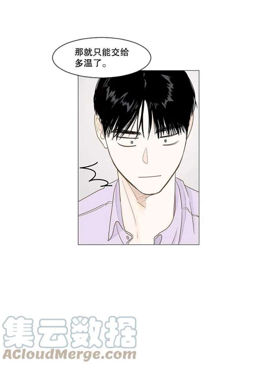 秘密关系21.我很担心你（1）