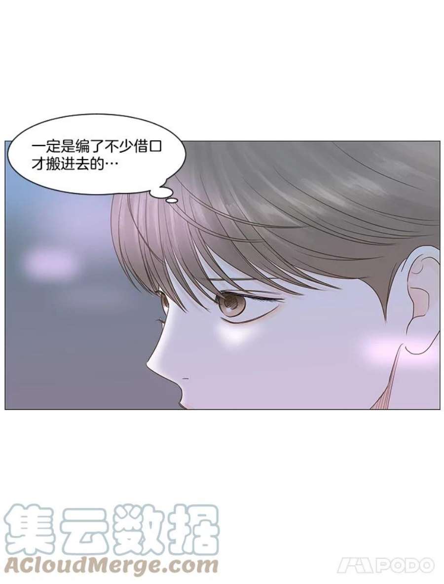 秘密关系22.我很担心你（2）