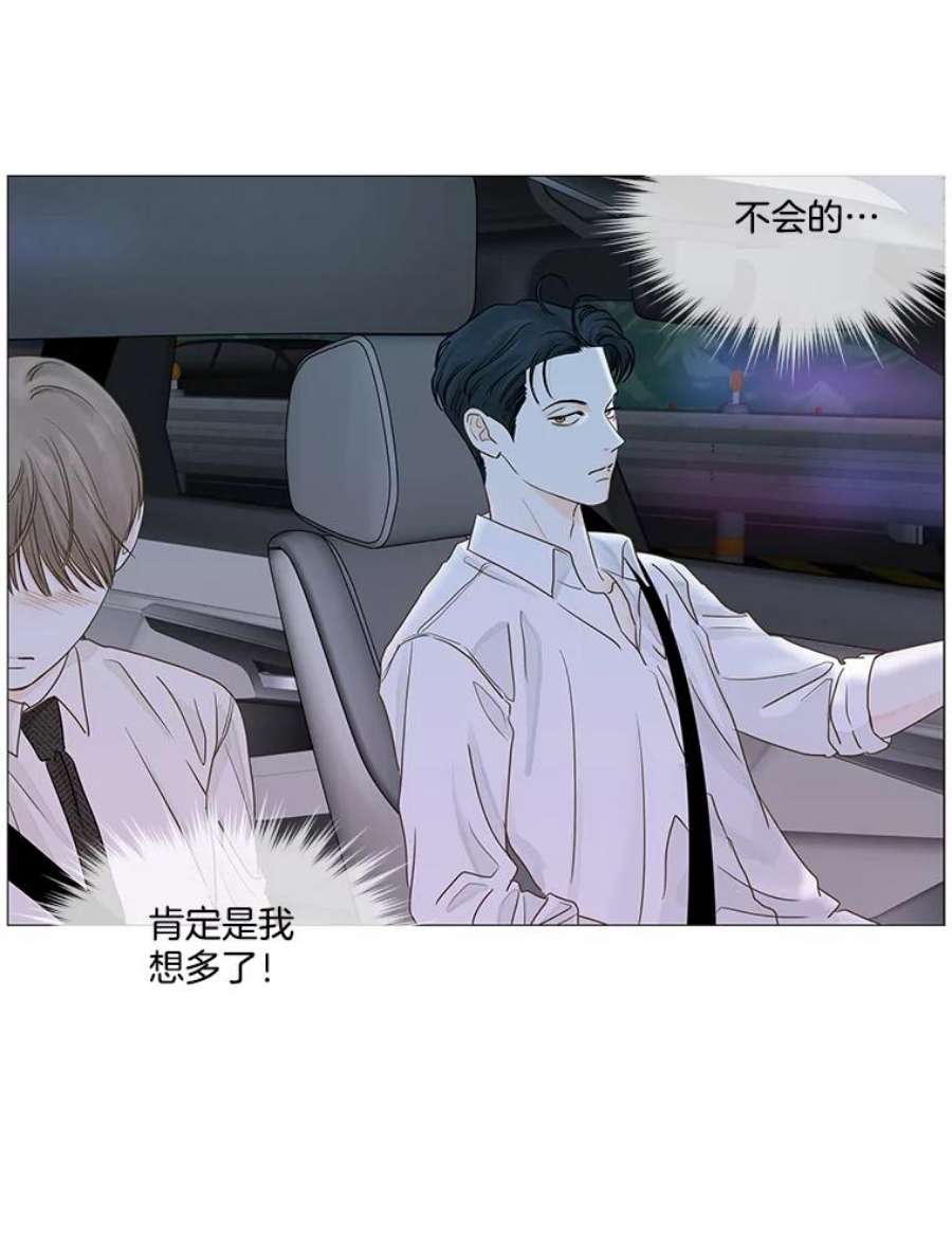 秘密关系22.我很担心你（2）