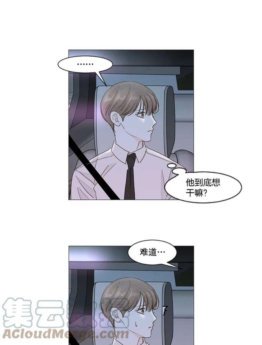 秘密关系22.我很担心你（2）