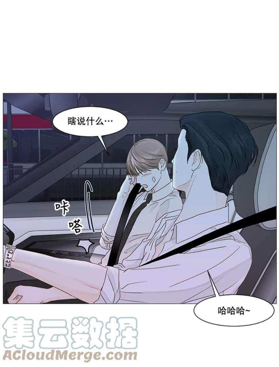 秘密关系22.我很担心你（2）