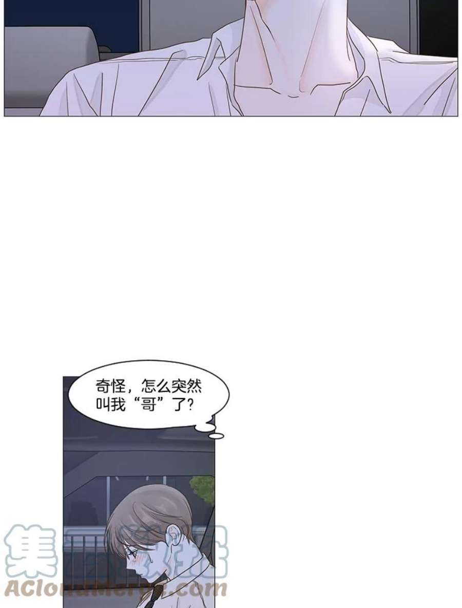 秘密关系22.我很担心你（2）